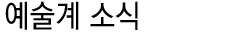 공지사항