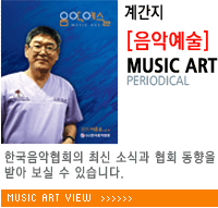 뮤직아트