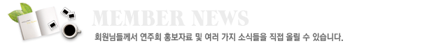 회원동정