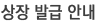상장발급안내